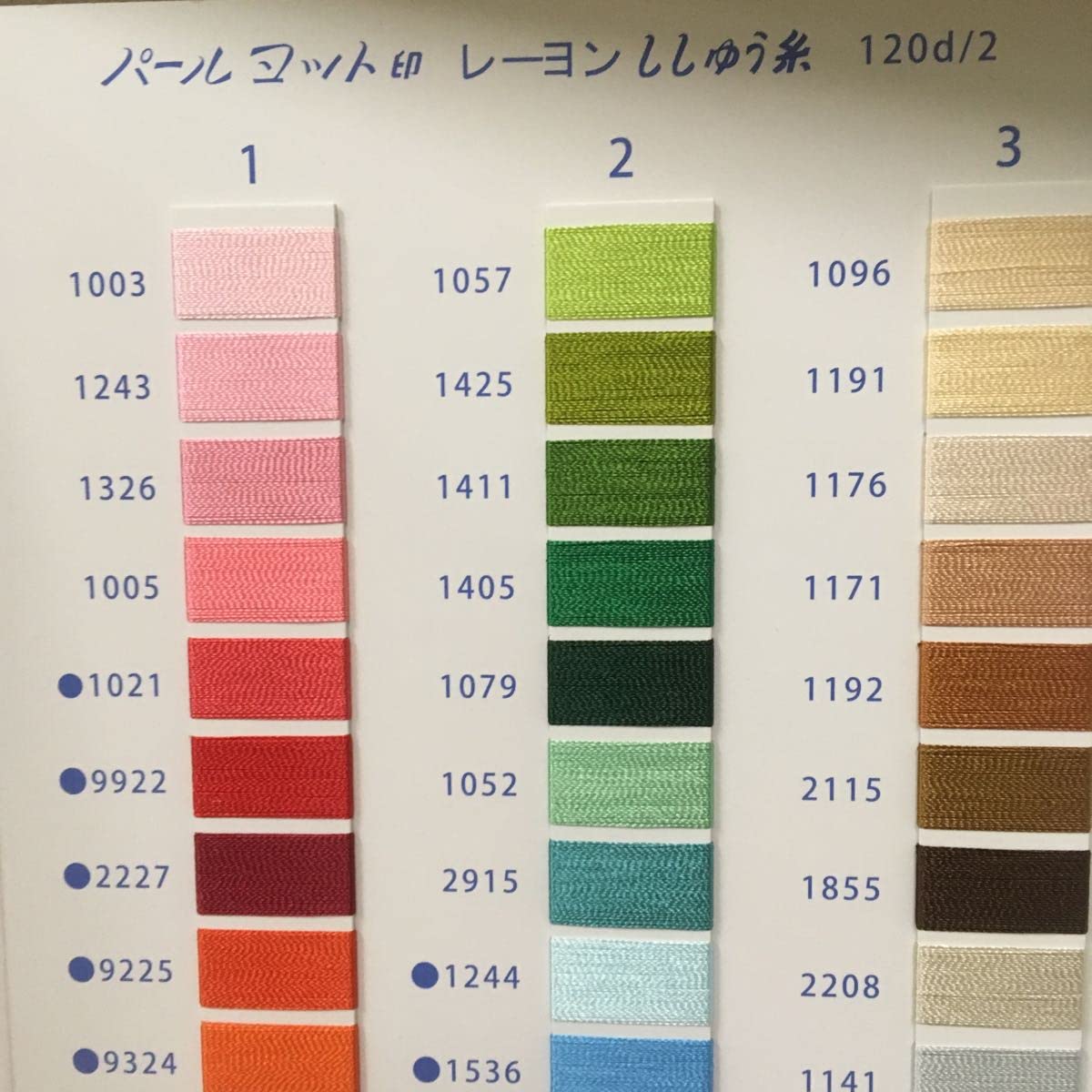 Amazon.co.jp: パールヨット刺繍糸 ミシン糸メーカー厳選レーヨン50色